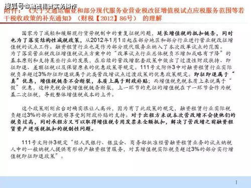 中國融資租賃業務模式與實務操作案例 上